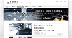 Desktop Screenshot of chun-lin.com.tw